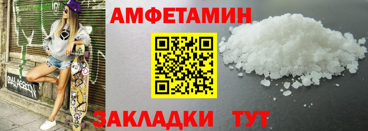 Сыктывкар  АМФЕТАМИН  Amphetamine  Вход с VPN  Амфетамин VHQ 