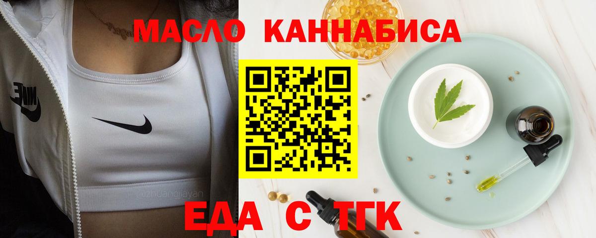 Cannafood марихуана  Вход с VPN  Сыктывкар 