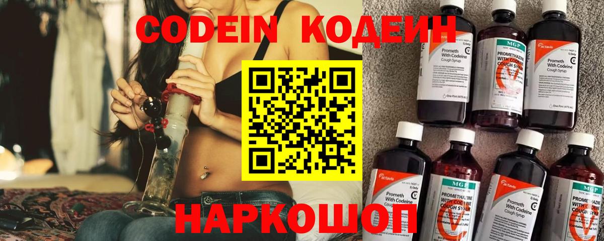 Кодеиновый сироп Lean напиток Lean (лин) Сыктывкар