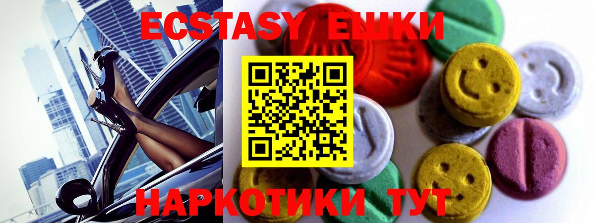 Ecstasy Cube  Ecstasy TESLA  Экстази  Вход с VPN  Сыктывкар 