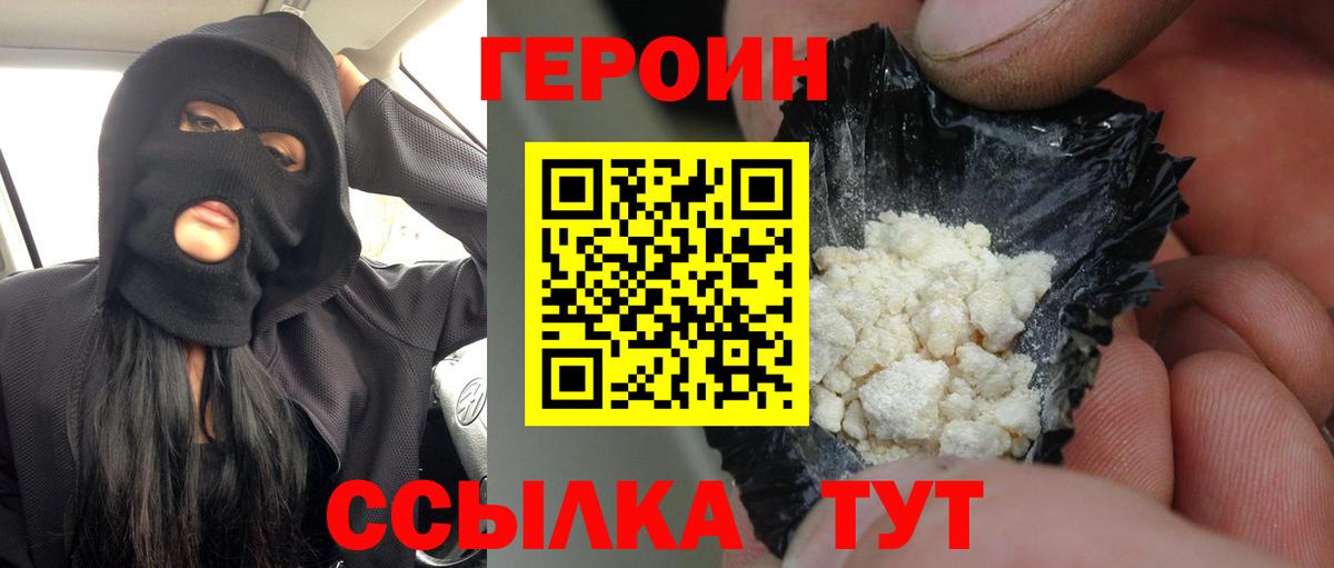 Героин герыч Сыктывкар