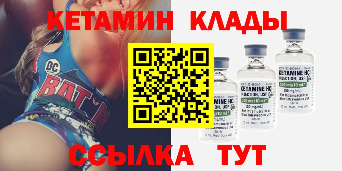 мега   Вход с VPN  Кетамин ketamine  Сыктывкар  Кетамин VHQ 