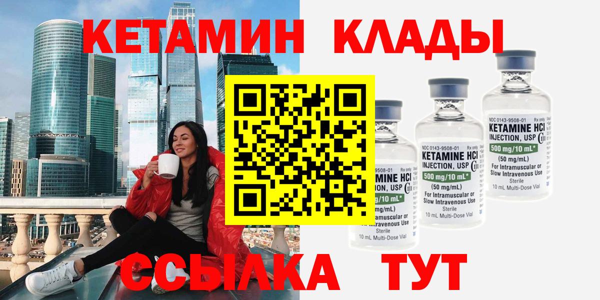 Кетамин VHQ Сыктывкар