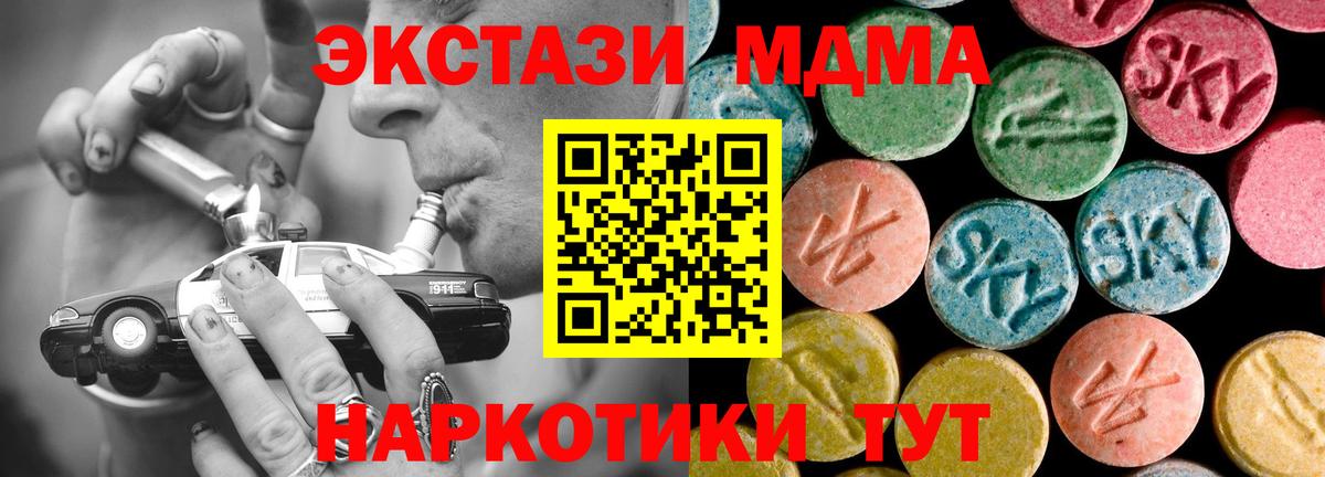 МДМА кристаллы  MDMA VHQ  Вход с VPN  Сыктывкар 