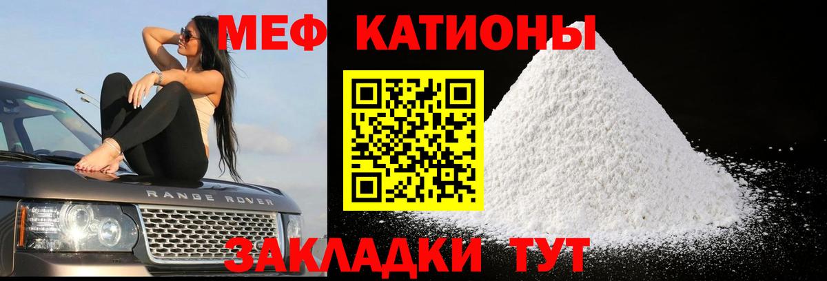 Сыктывкар  МЕФ mephedrone  МЕФ  МЕФ  Вход с VPN 