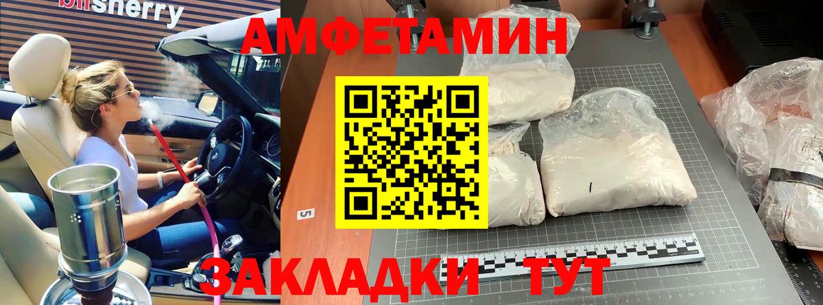 Сыктывкар  Первитин Декстрометамфетамин 99.9%  Вход с VPN 