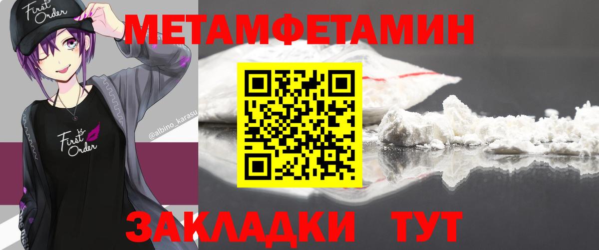 Метамфетамин винт Сыктывкар