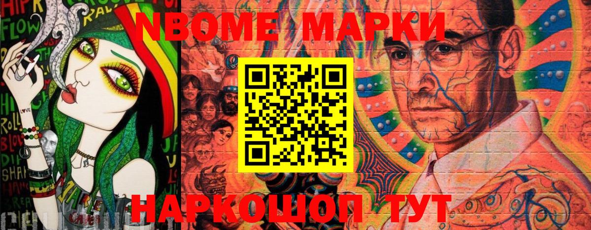 Марки NBOMe 1,5мг  Вход с VPN  Марки NBOMe 1,5мг  Сыктывкар 