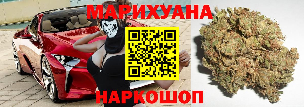 Бошки Шишки марихуана Сыктывкар